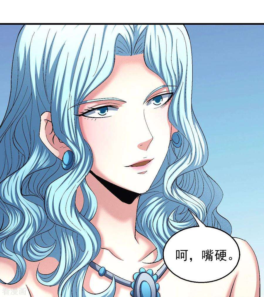 绝世武神142话2 大日焚天经