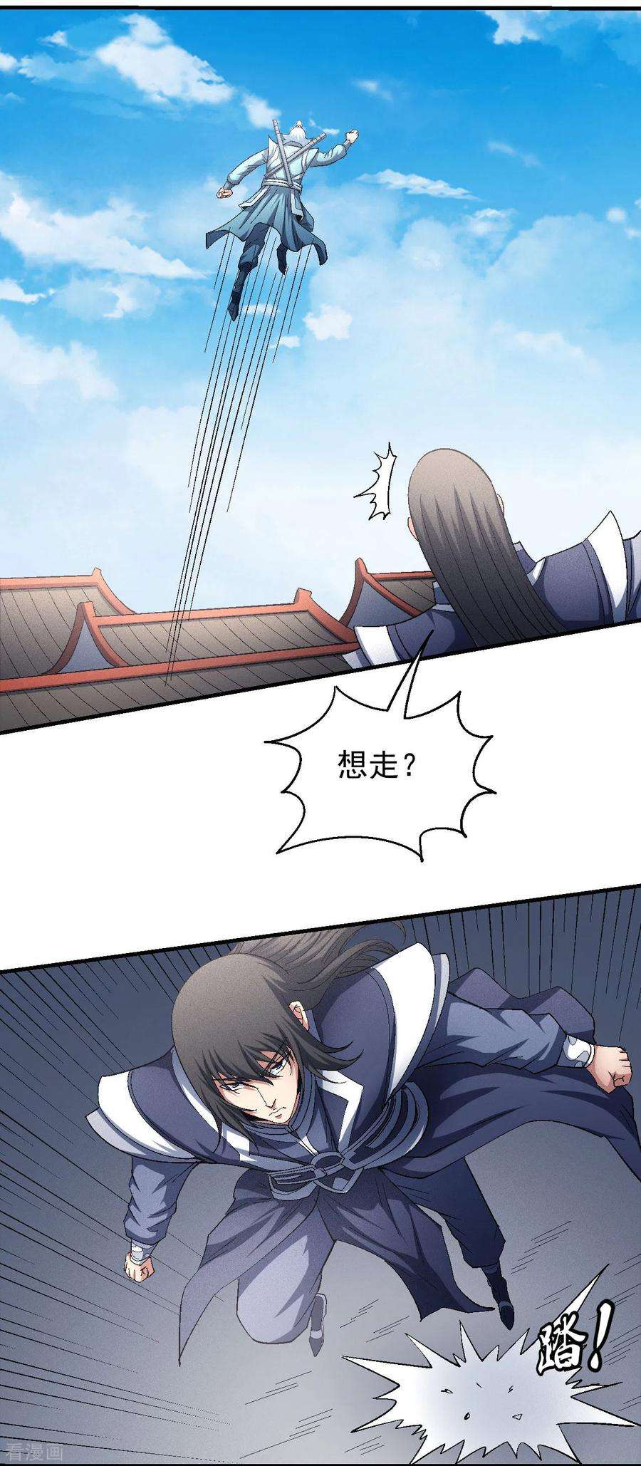 绝世武神142话2 大日焚天经