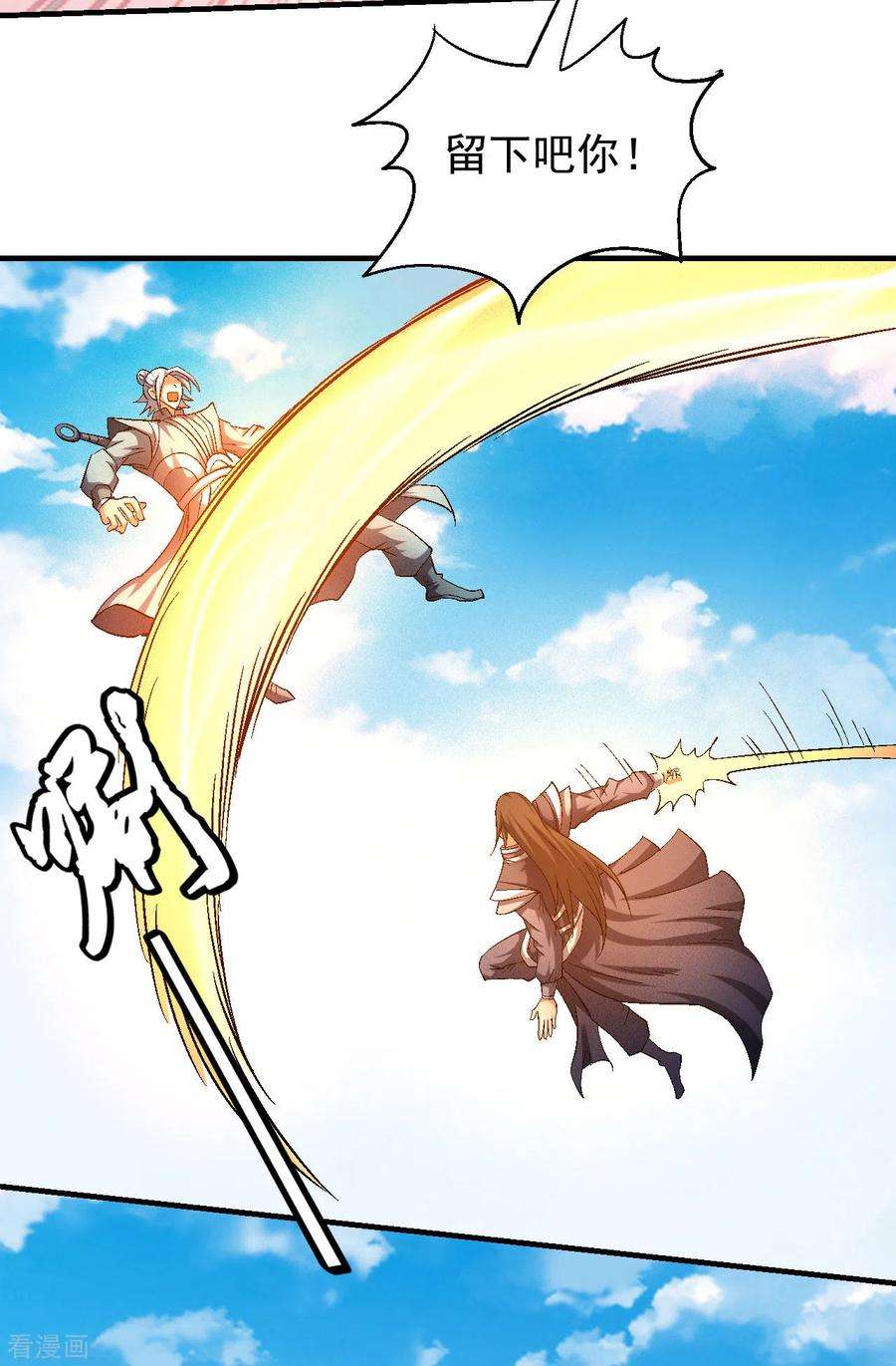 绝世武神142话2 大日焚天经