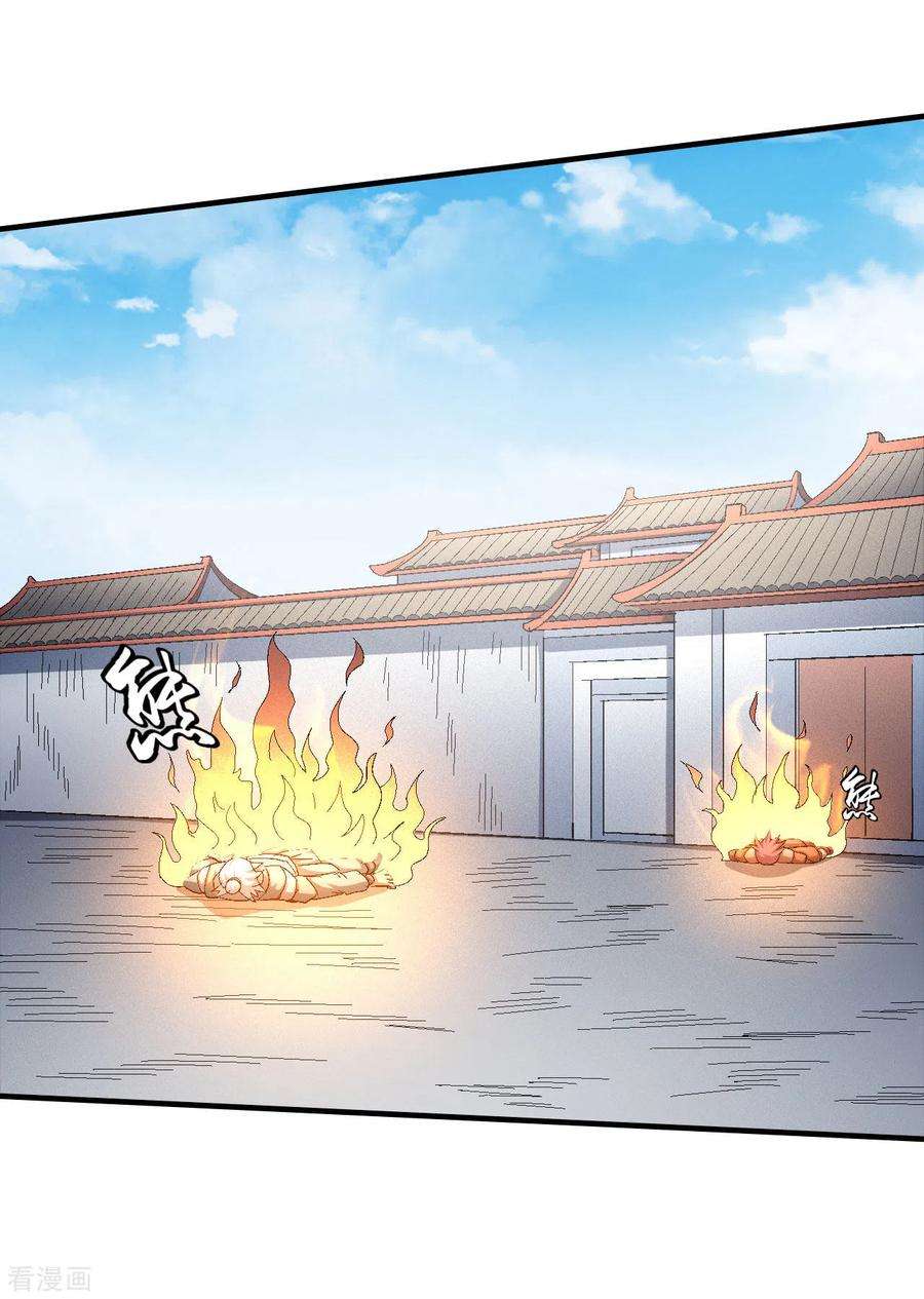 绝世武神142话2 大日焚天经