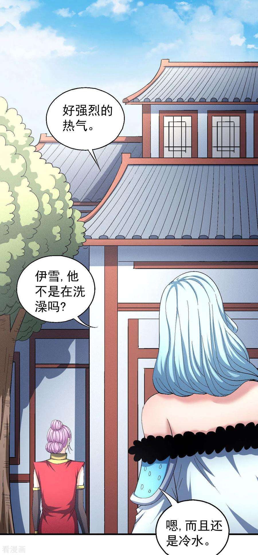 绝世武神142话3 大日焚天经