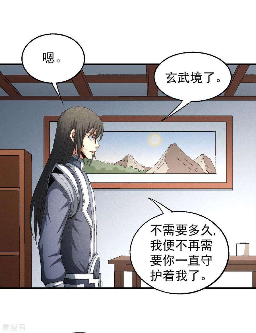 绝世武神142话3 大日焚天经