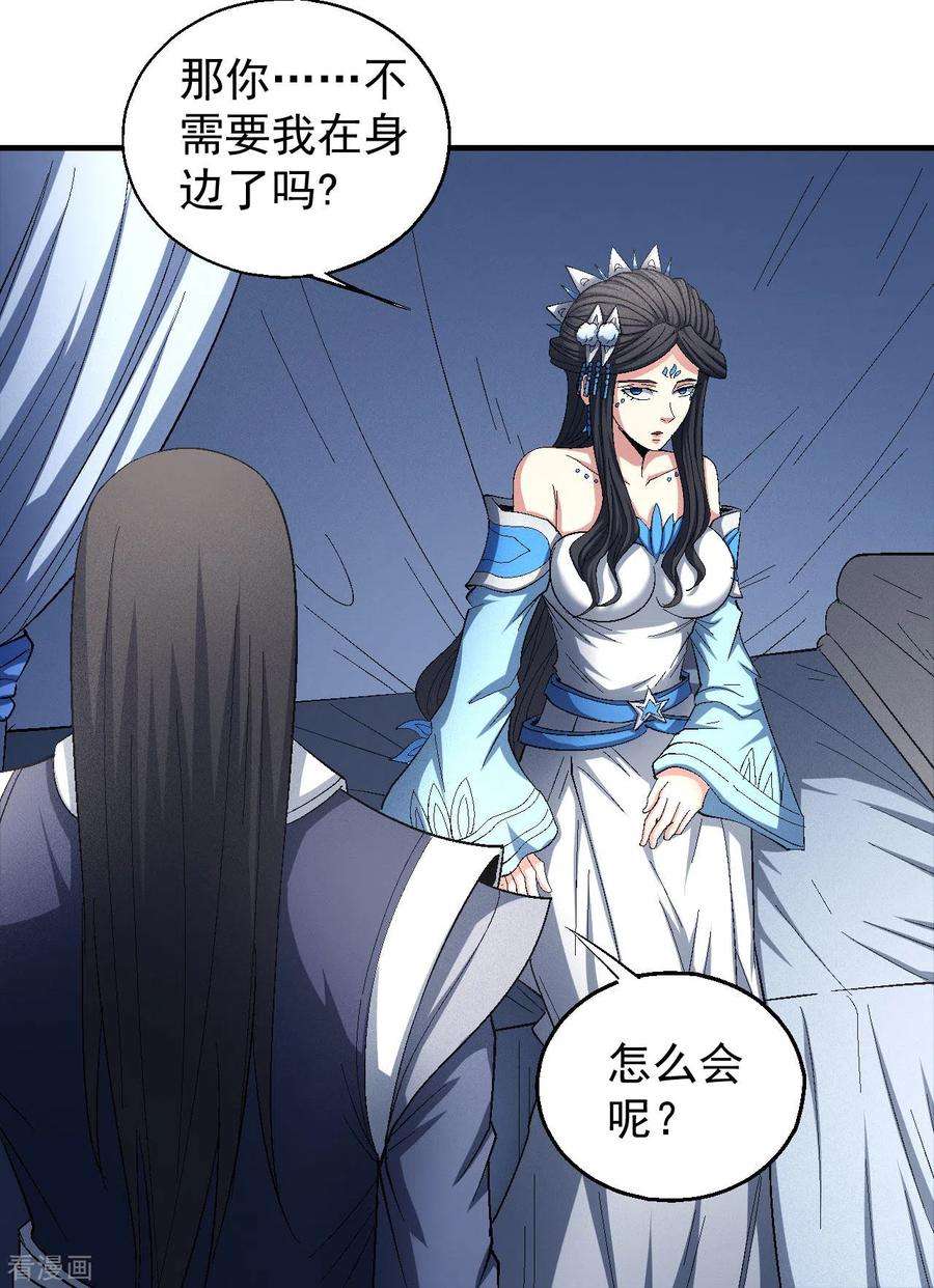 绝世武神142话3 大日焚天经