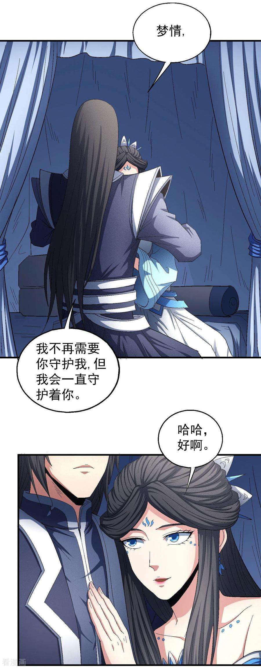 绝世武神142话3 大日焚天经