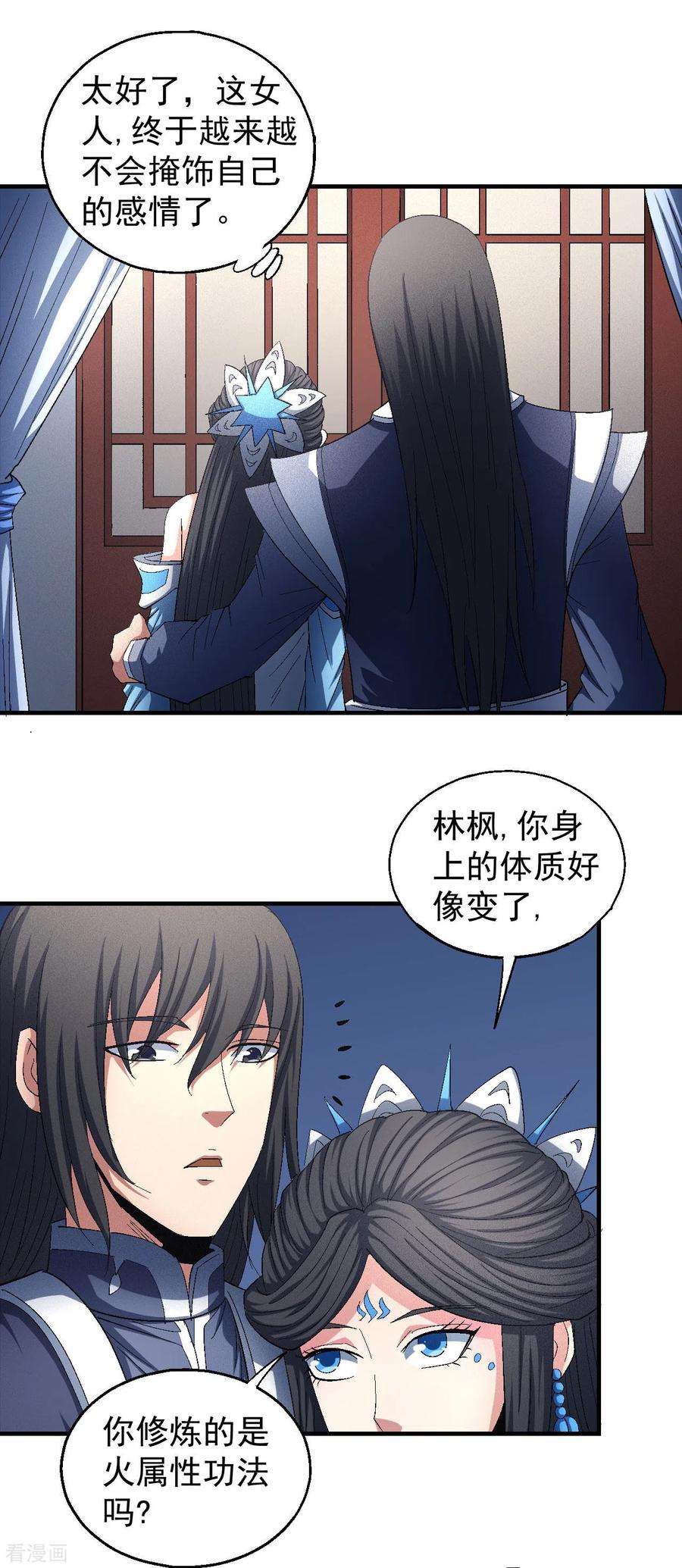 绝世武神142话3 大日焚天经