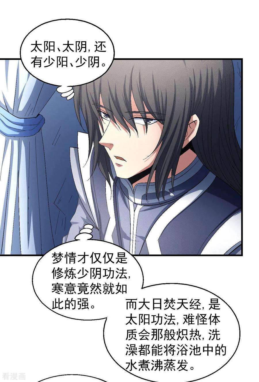 绝世武神142话3 大日焚天经