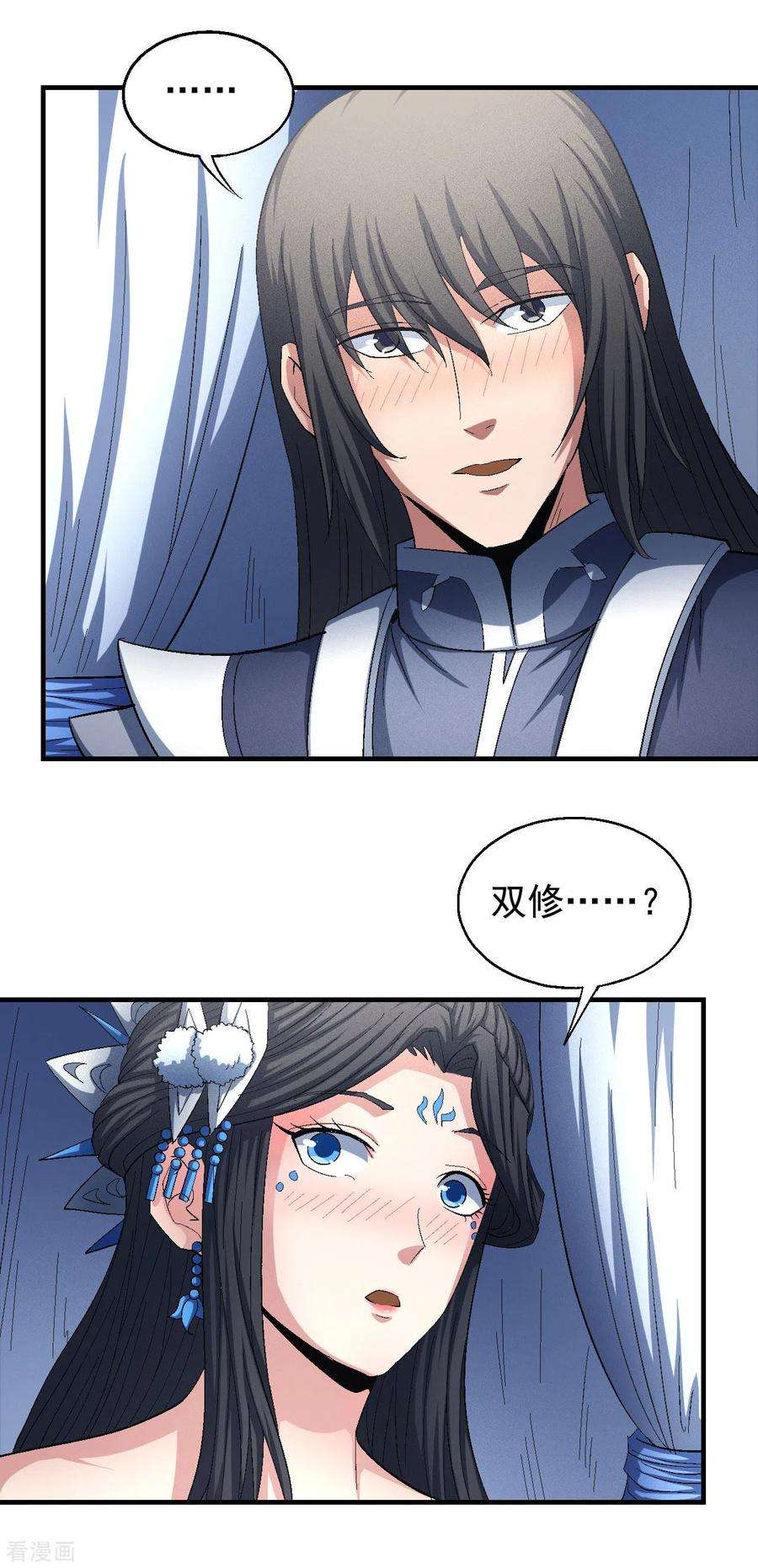 绝世武神142话3 大日焚天经