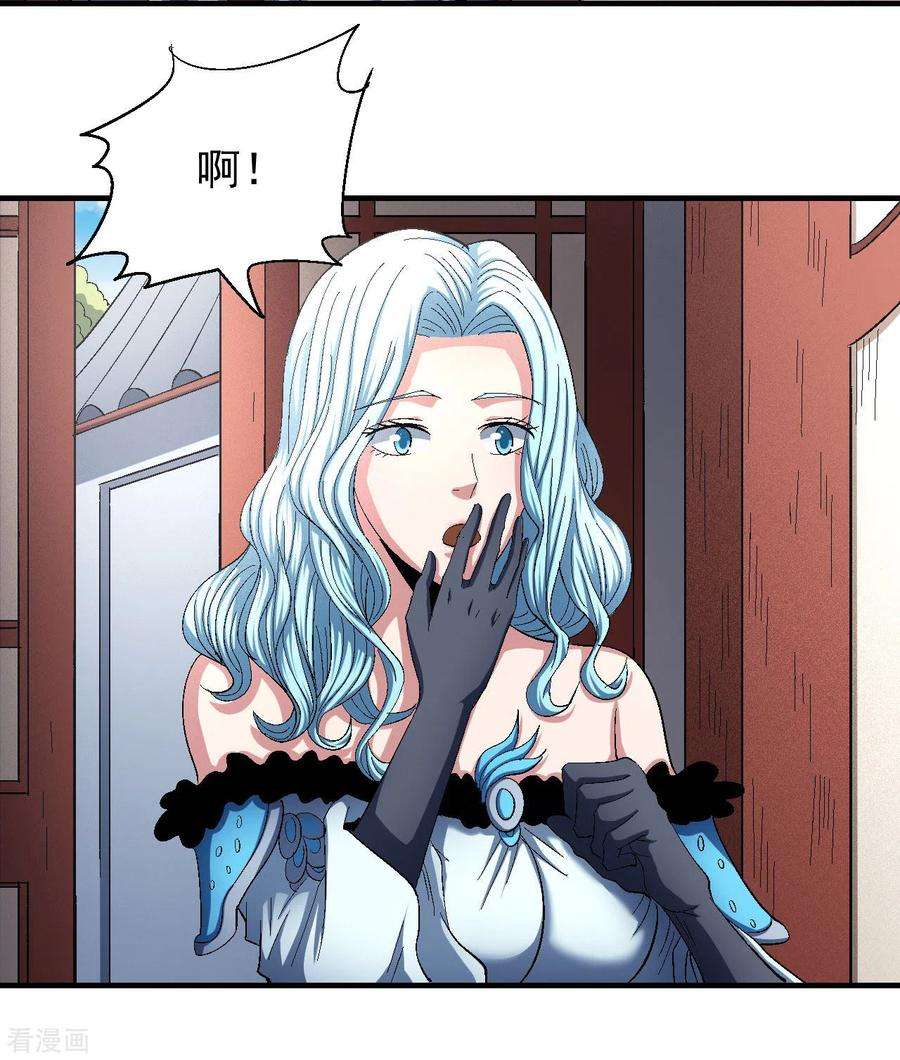 绝世武神142话3 大日焚天经