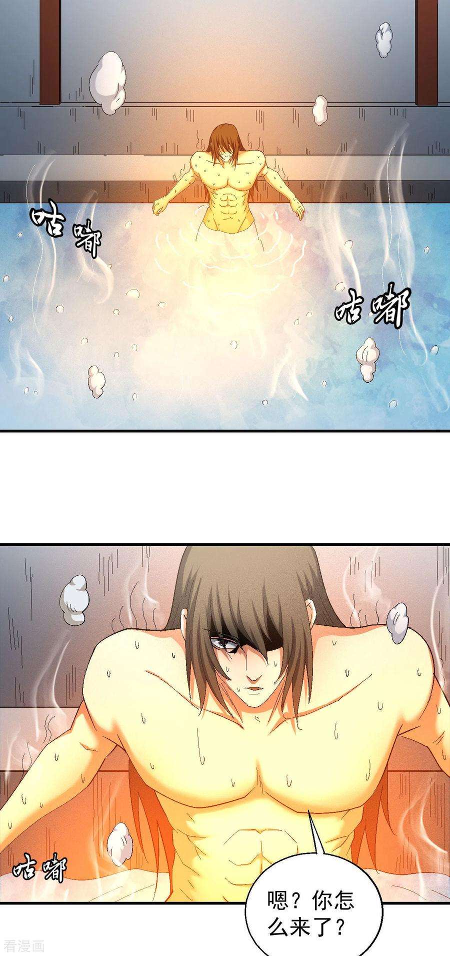 绝世武神142话3 大日焚天经