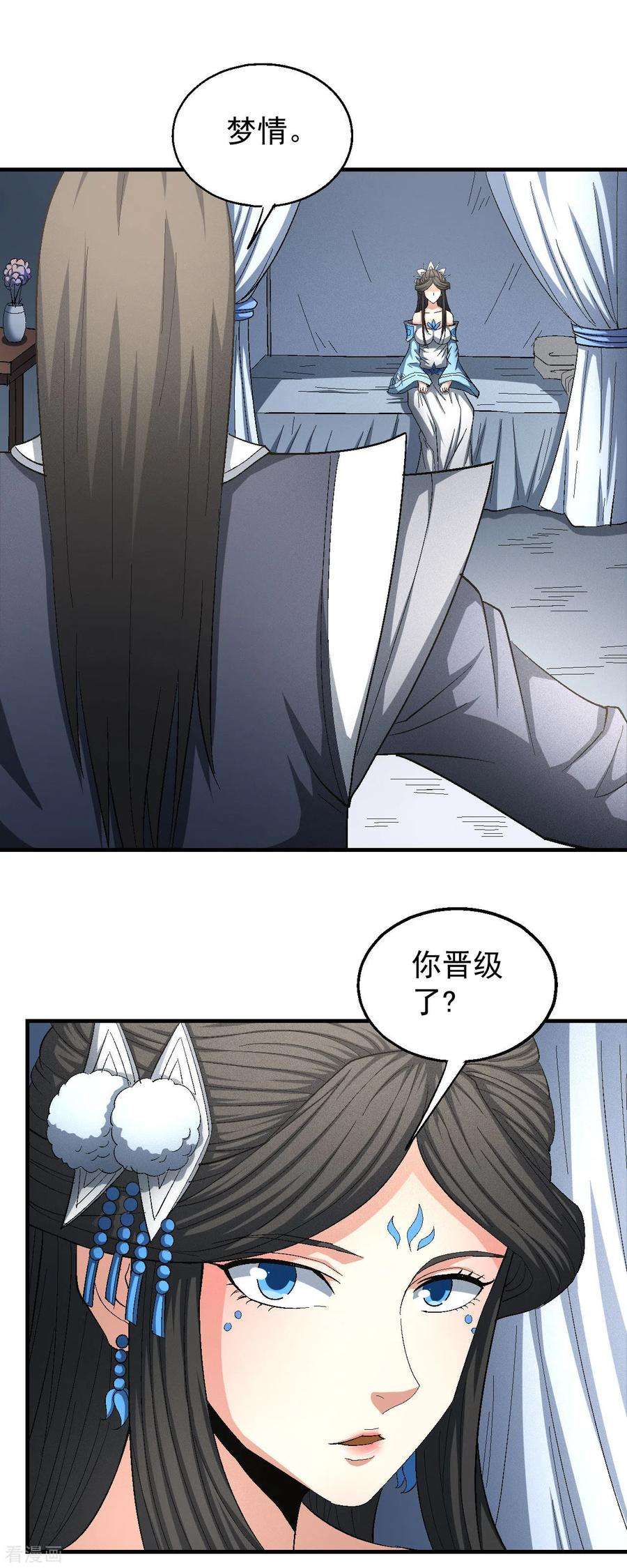 绝世武神142话3 大日焚天经