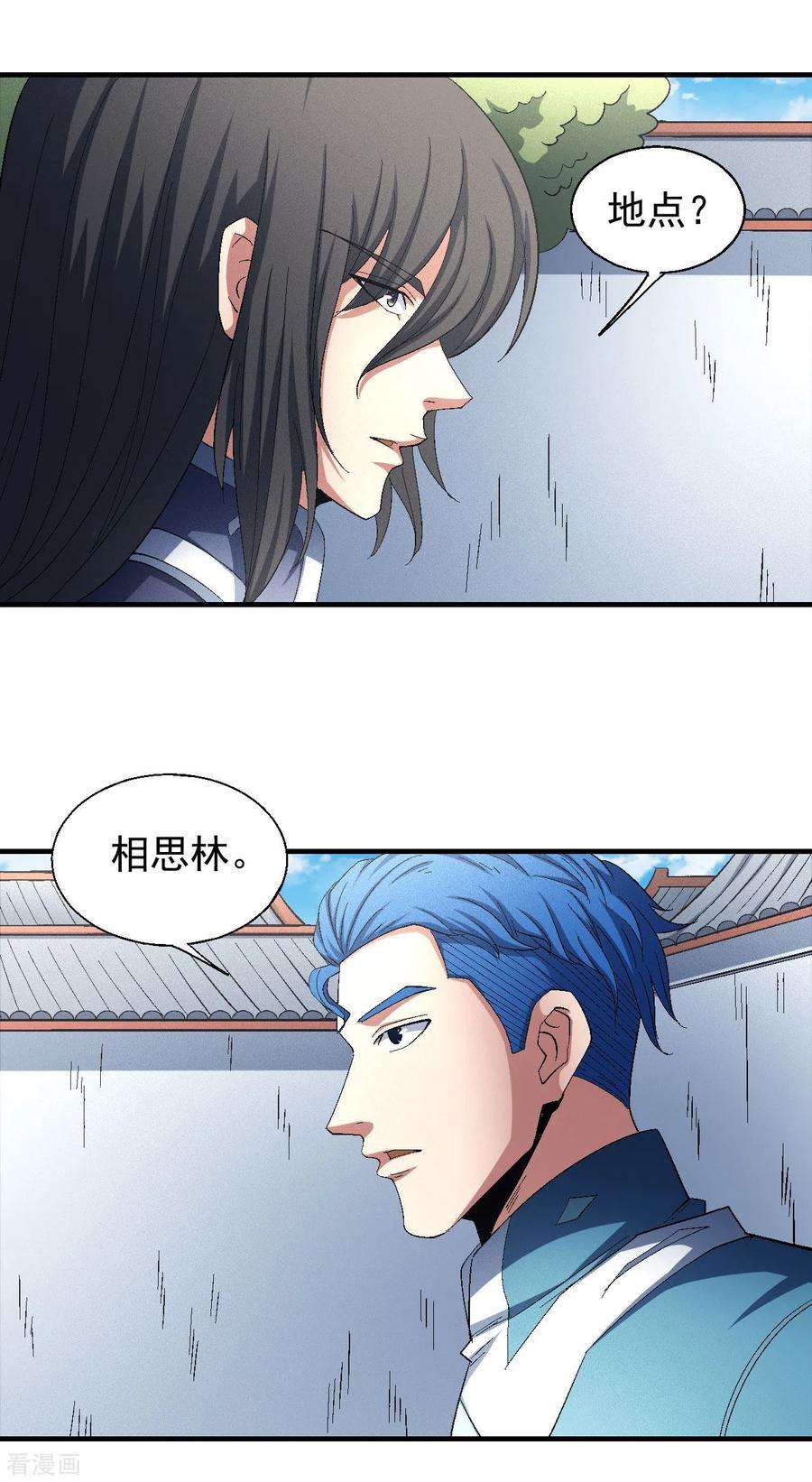 绝世武神143话1 再见公主