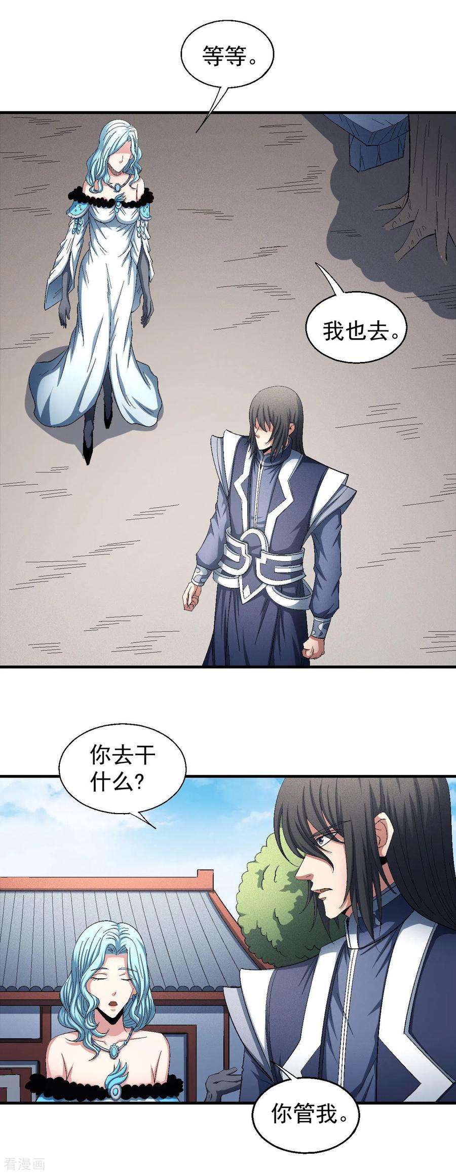绝世武神143话1 再见公主