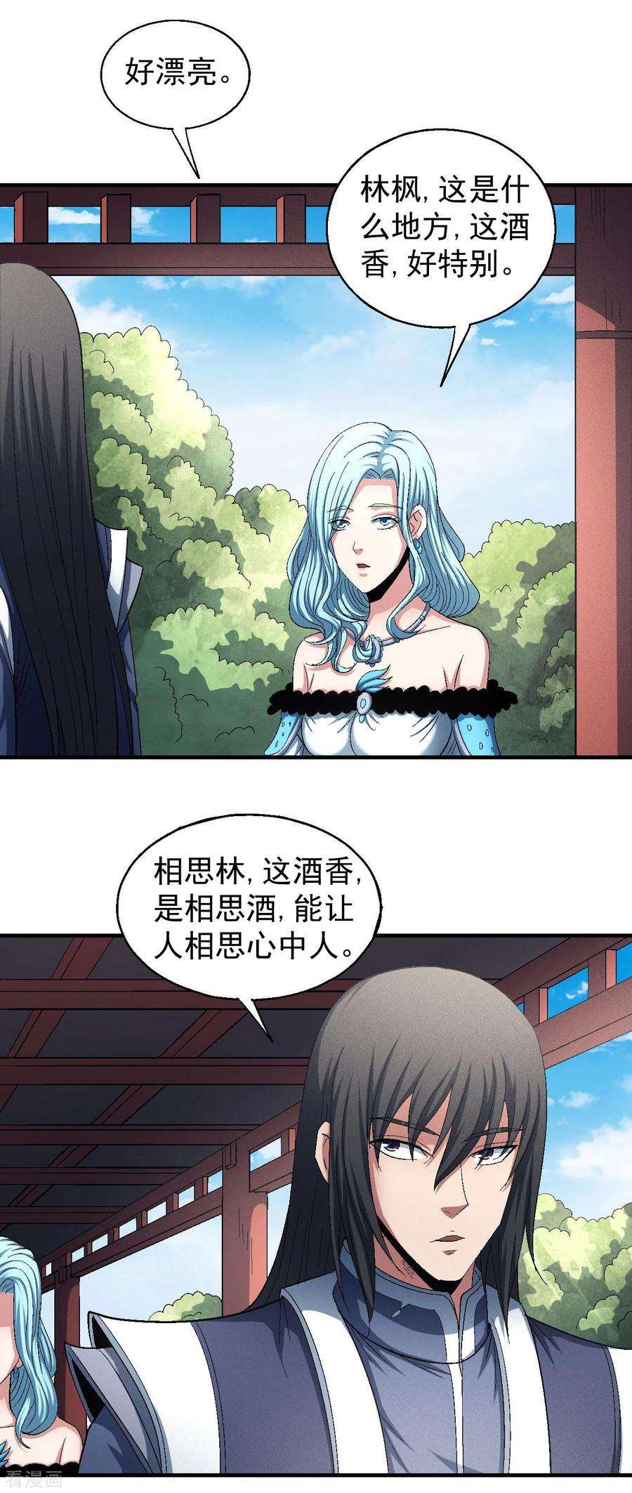 绝世武神143话1 再见公主