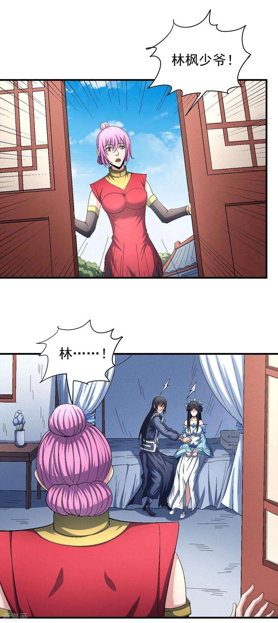 绝世武神143话1 再见公主