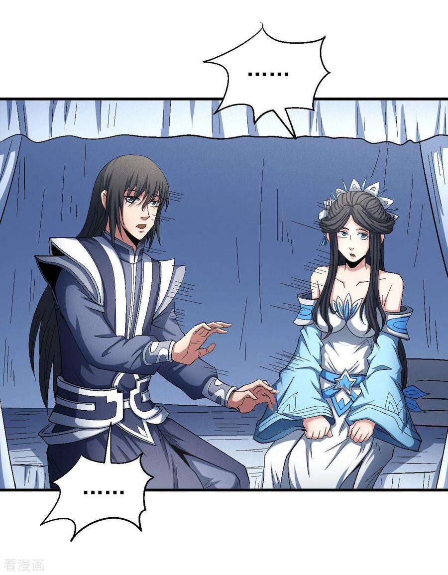 绝世武神143话1 再见公主