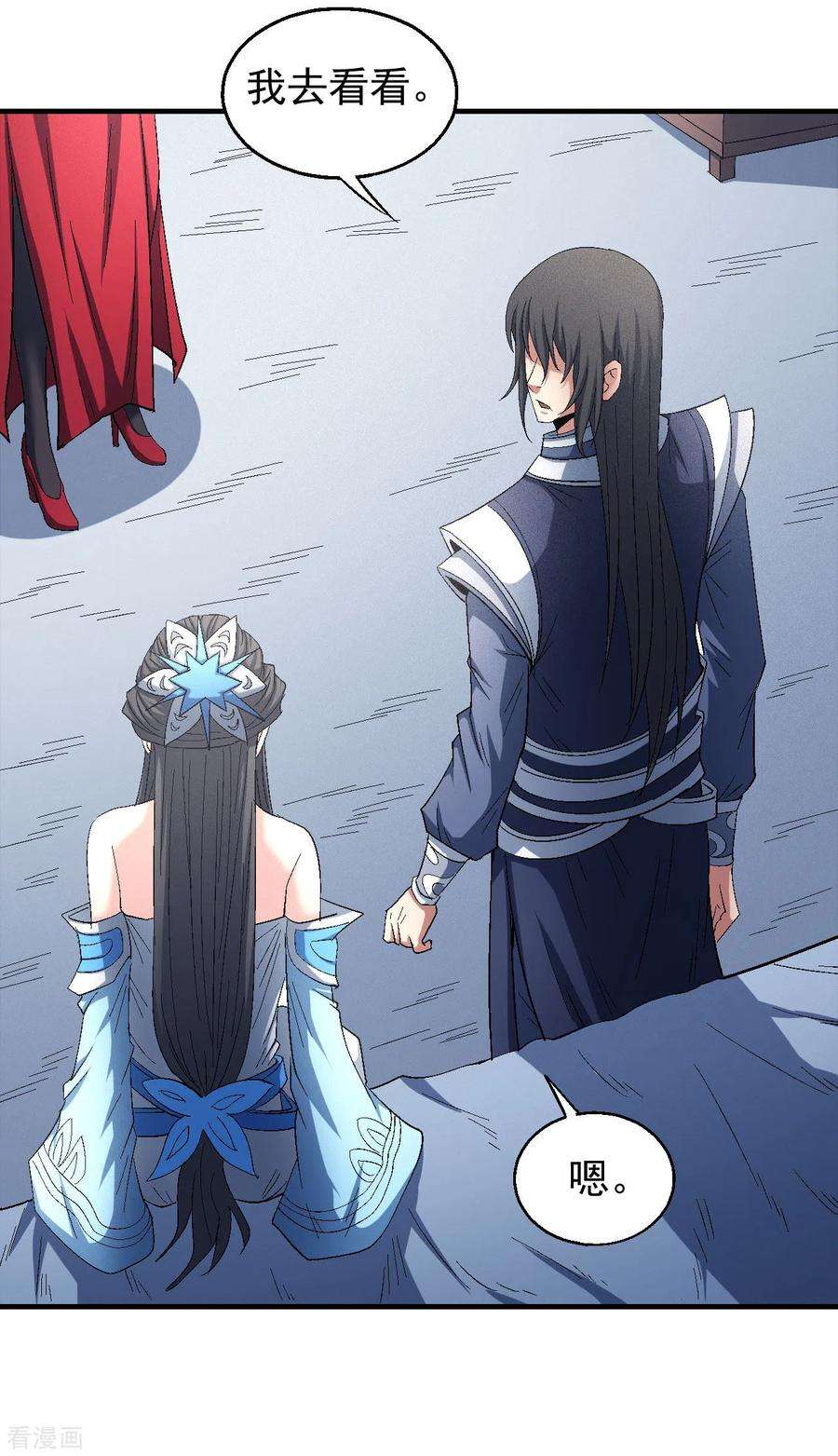 绝世武神143话1 再见公主