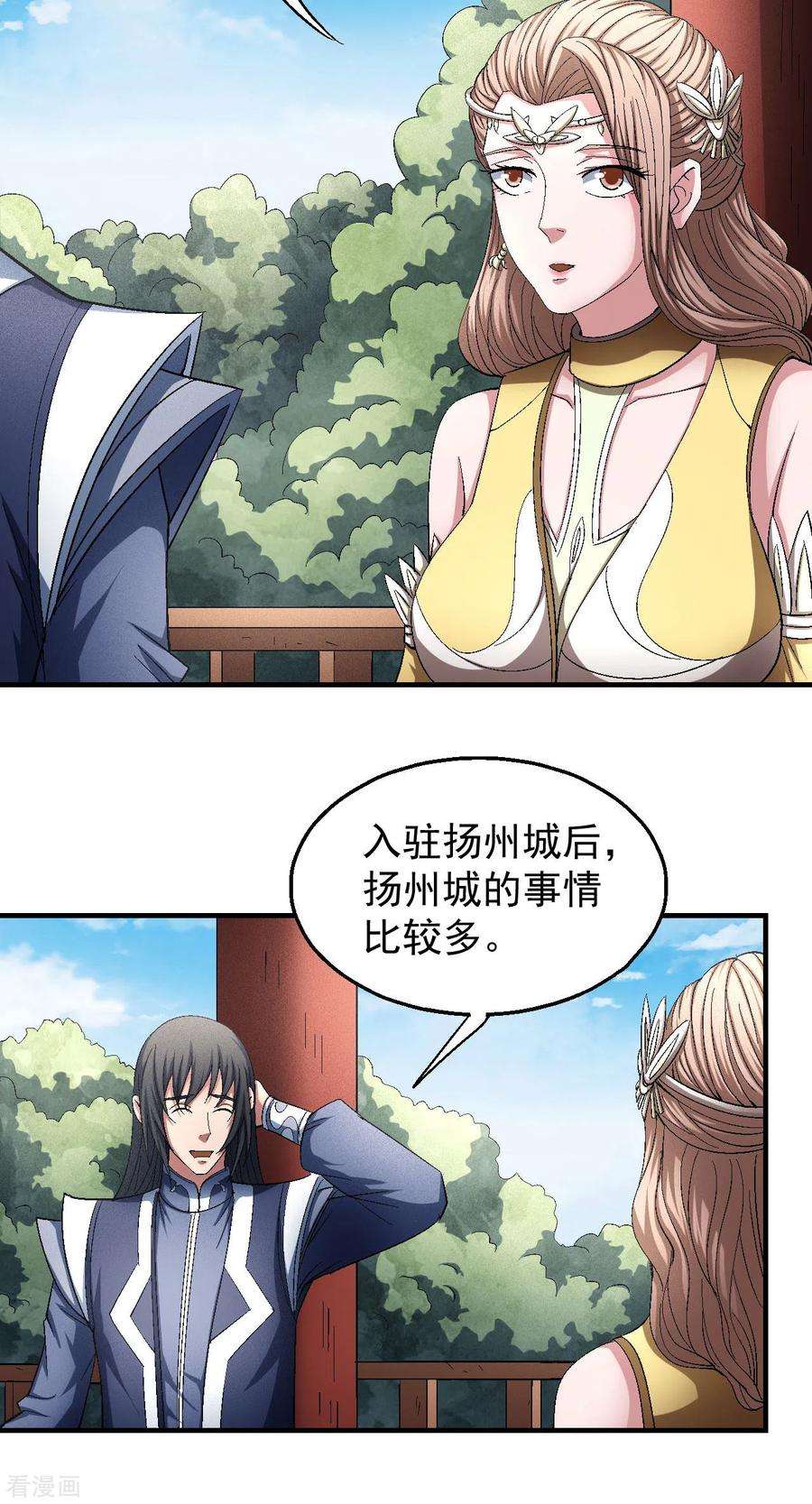 绝世武神143话2 再见公主