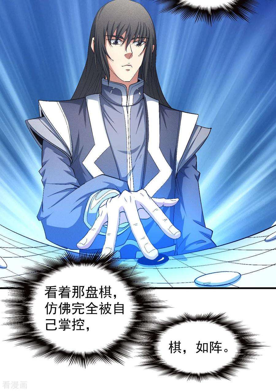 绝世武神143话2 再见公主
