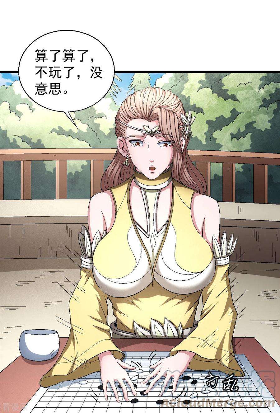 绝世武神143话2 再见公主