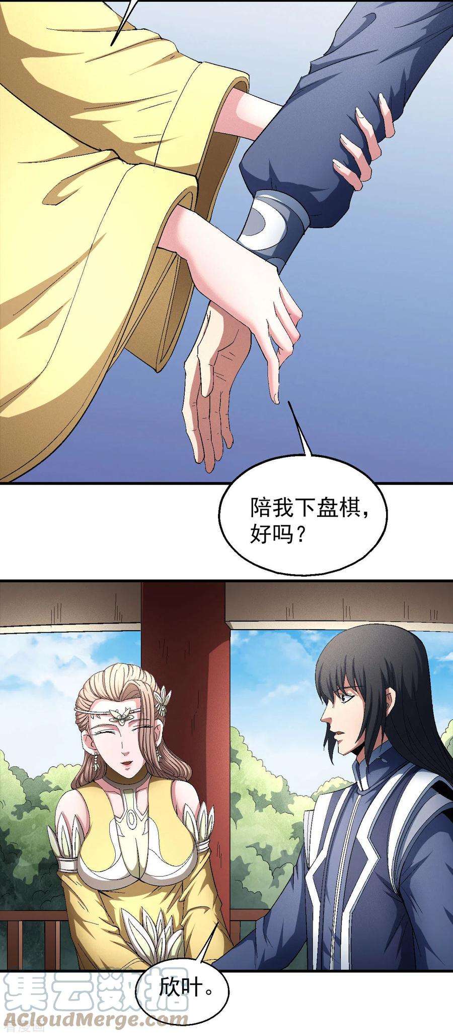 绝世武神143话2 再见公主
