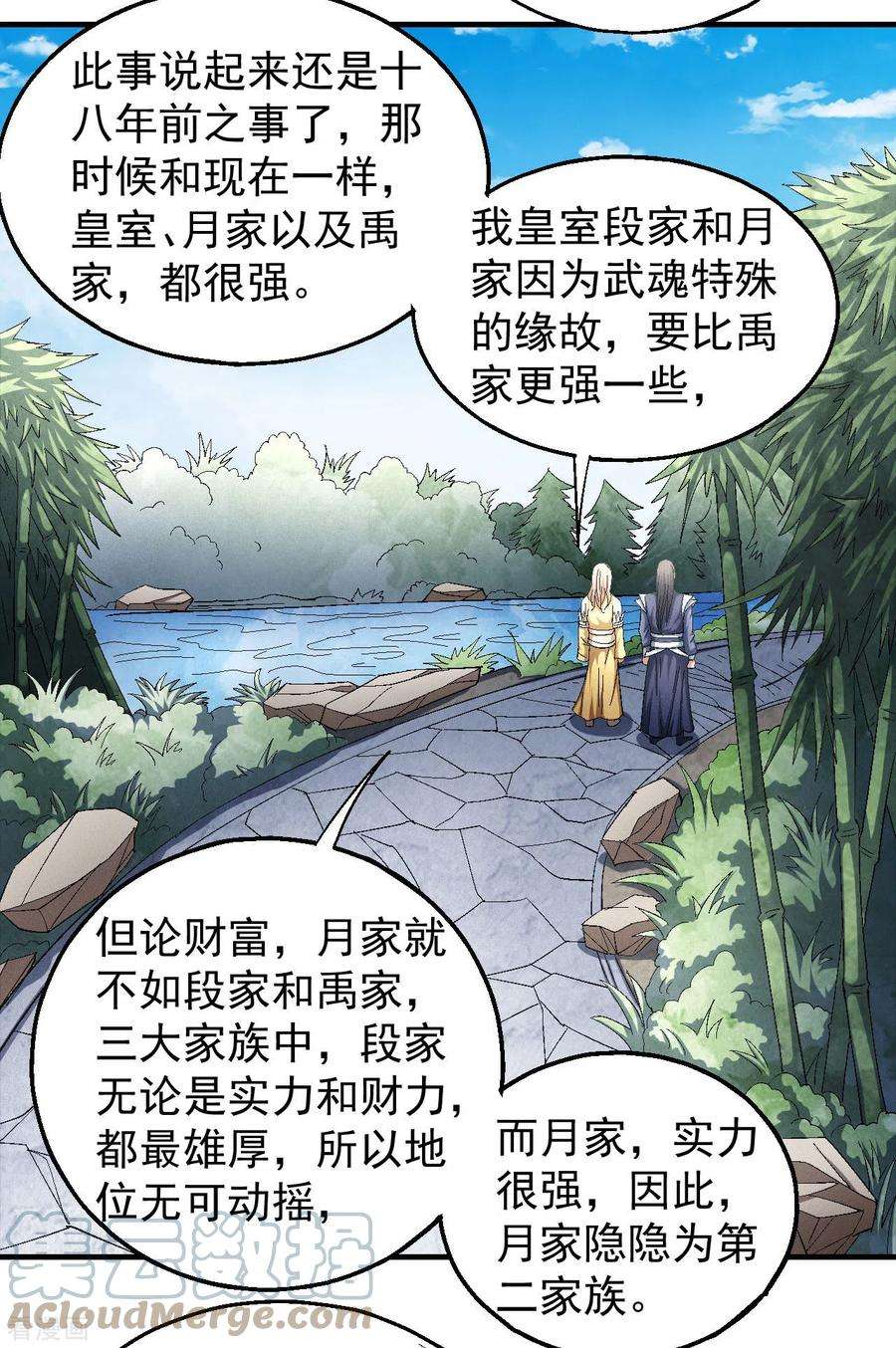 绝世武神143话3 再见公主
