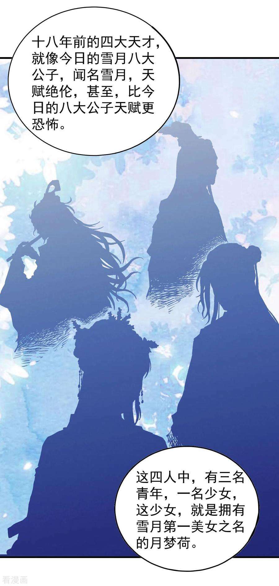 绝世武神143话3 再见公主