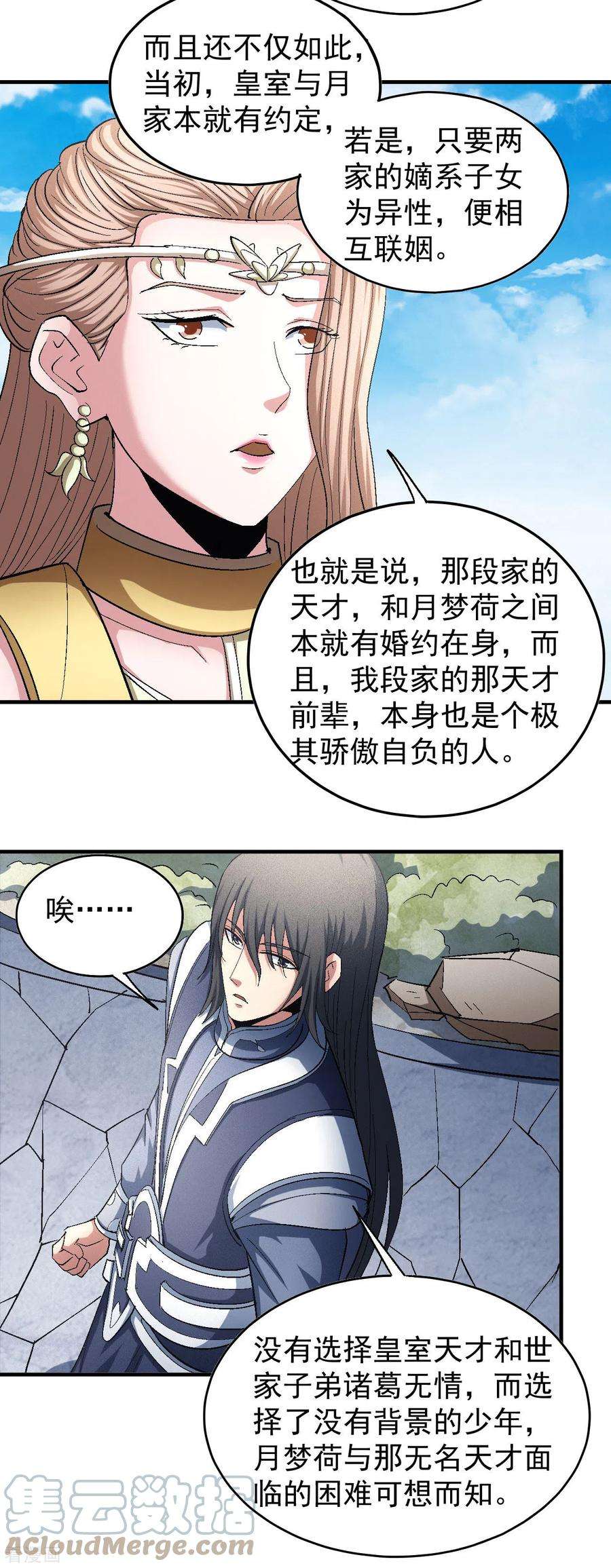 绝世武神143话3 再见公主