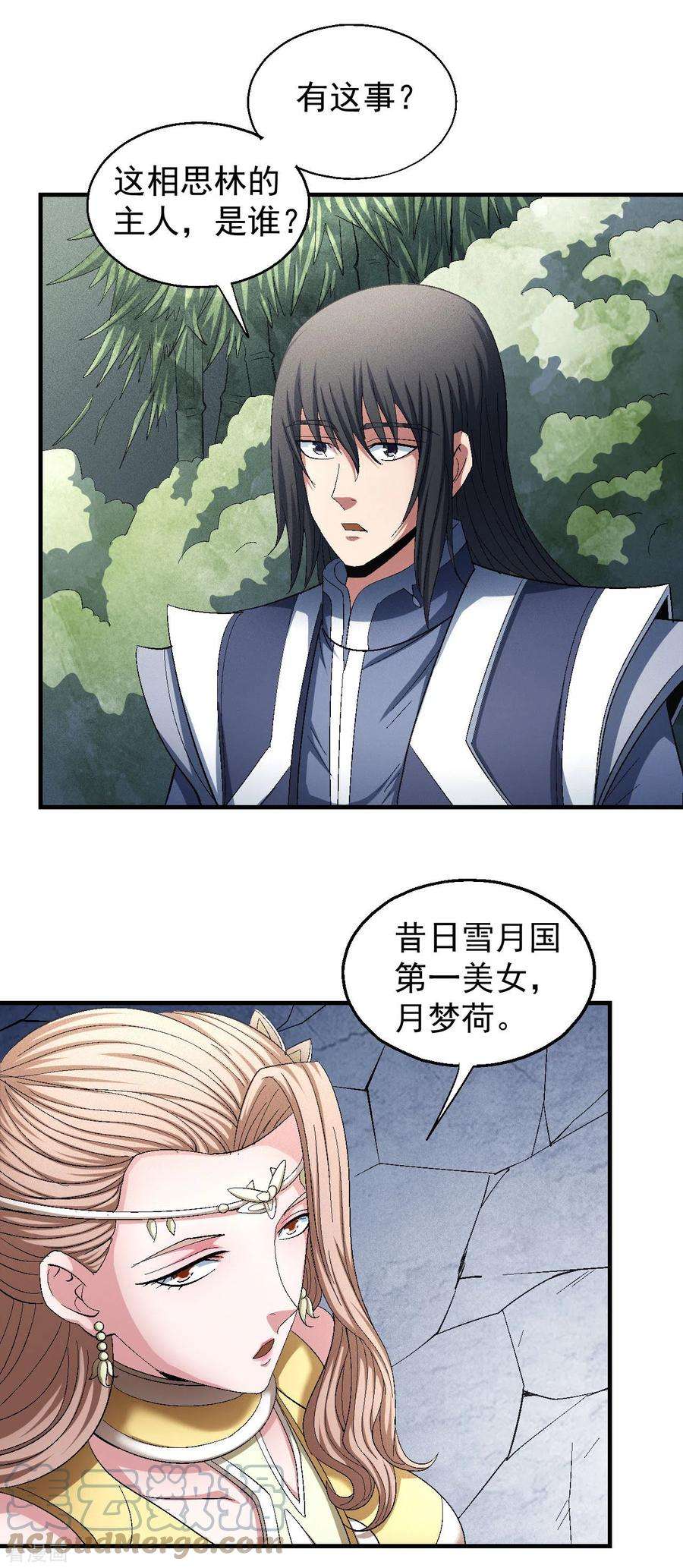 绝世武神143话3 再见公主