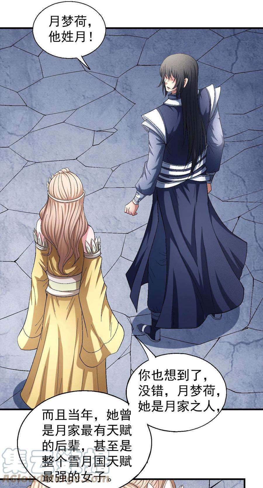 绝世武神143话3 再见公主