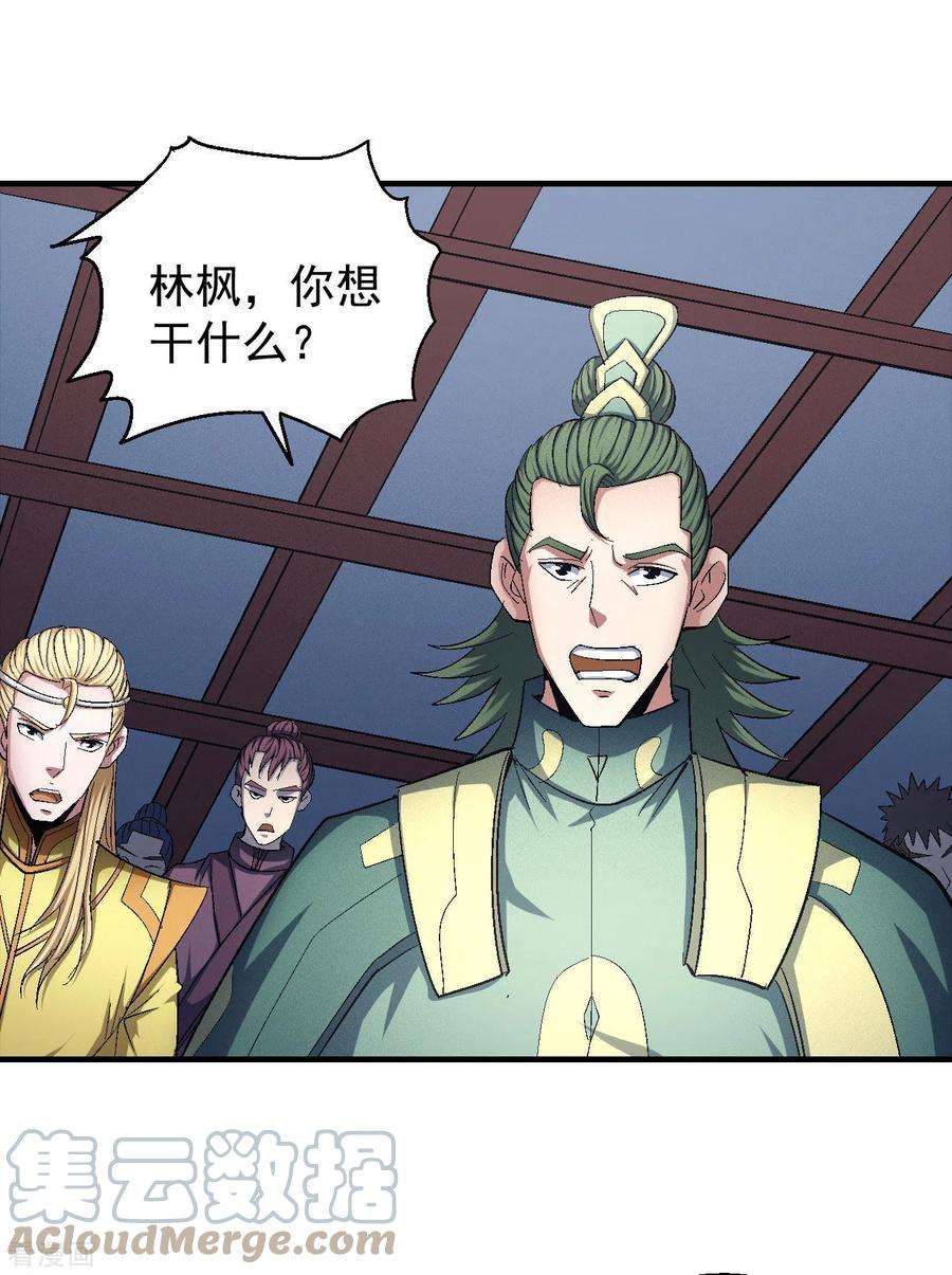 绝世武神144话1 杀禹天行