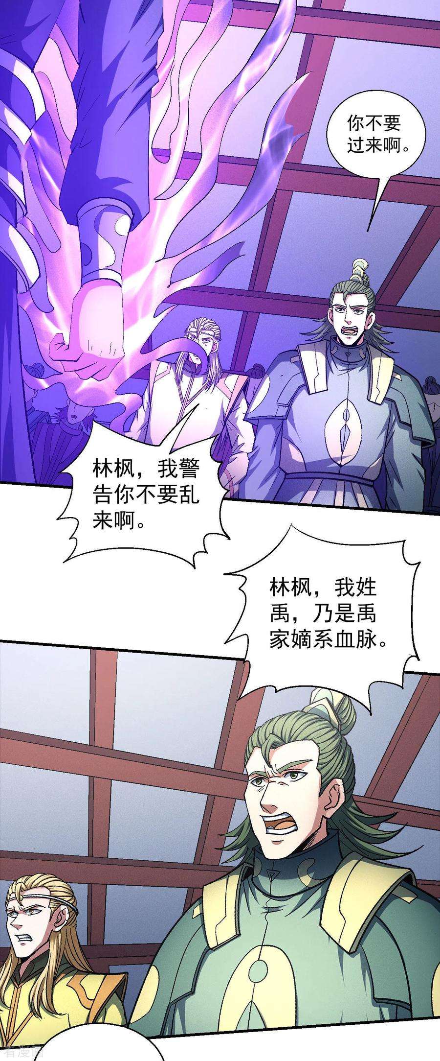 绝世武神144话1 杀禹天行