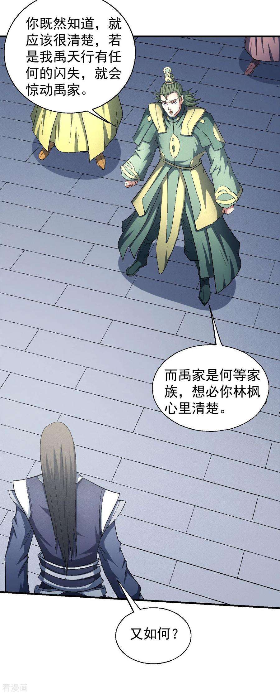 绝世武神144话1 杀禹天行