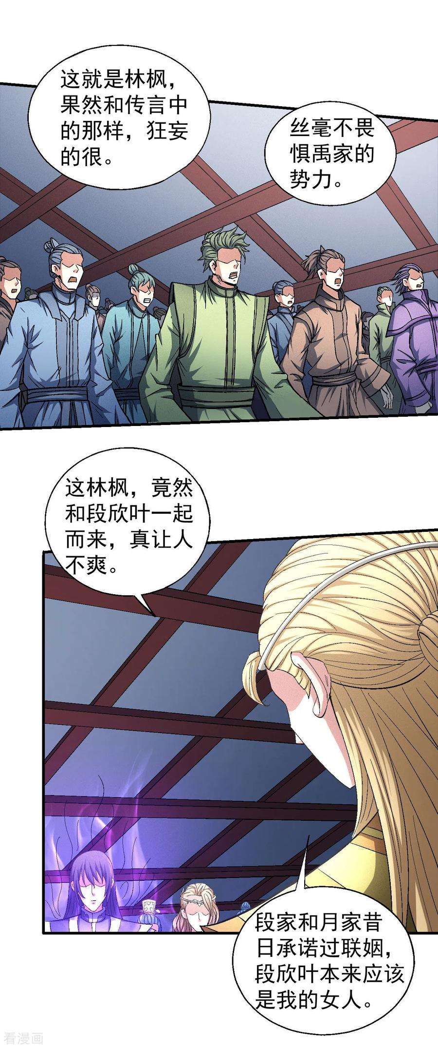 绝世武神144话1 杀禹天行