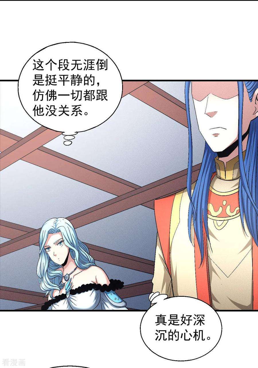 绝世武神144话1 杀禹天行
