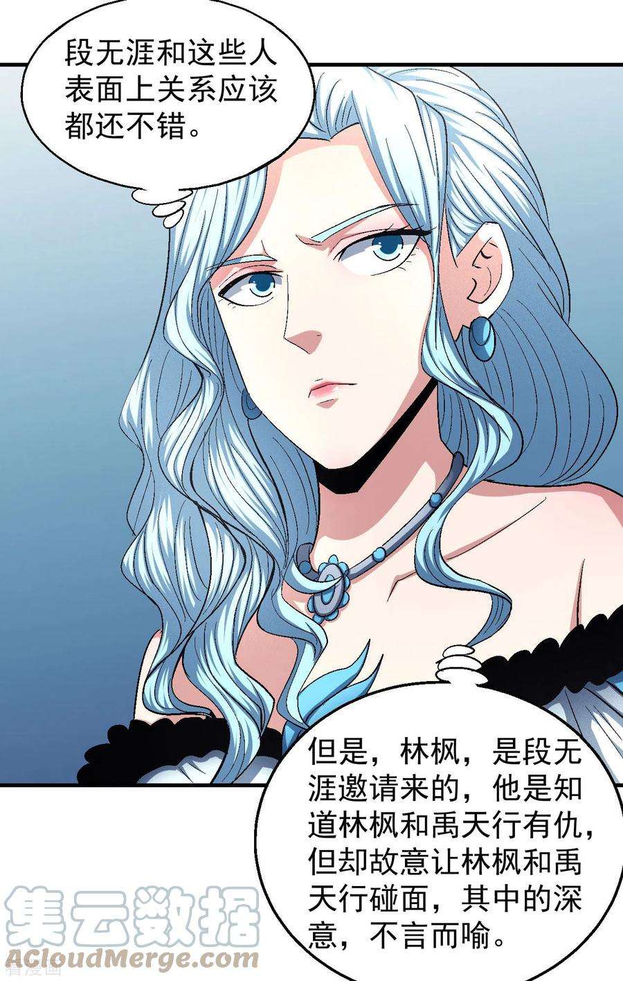 绝世武神144话1 杀禹天行