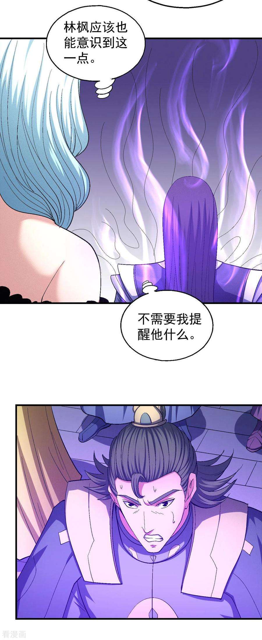 绝世武神144话1 杀禹天行