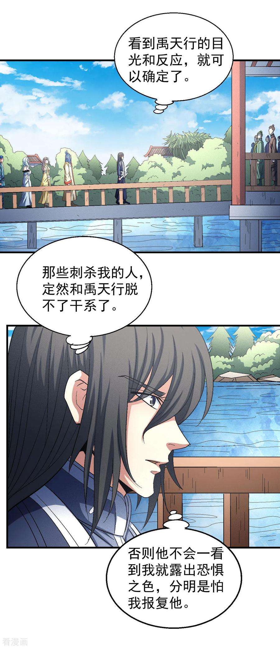 绝世武神144话1 杀禹天行