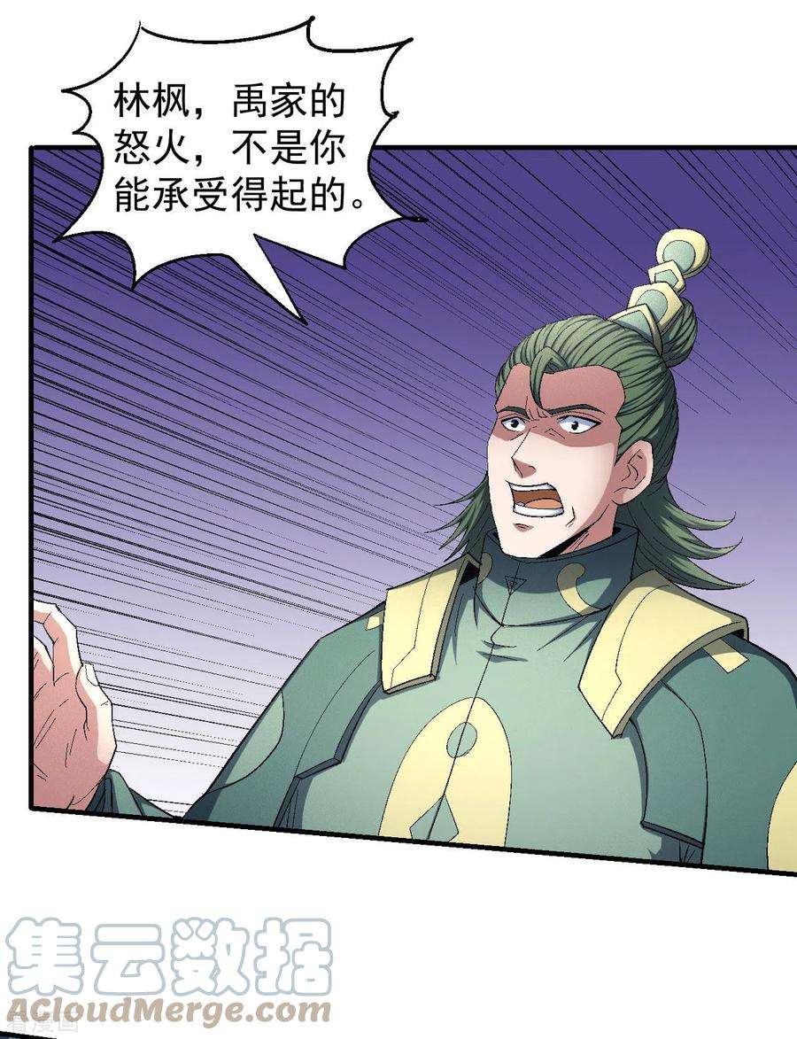 绝世武神144话2 杀禹天行