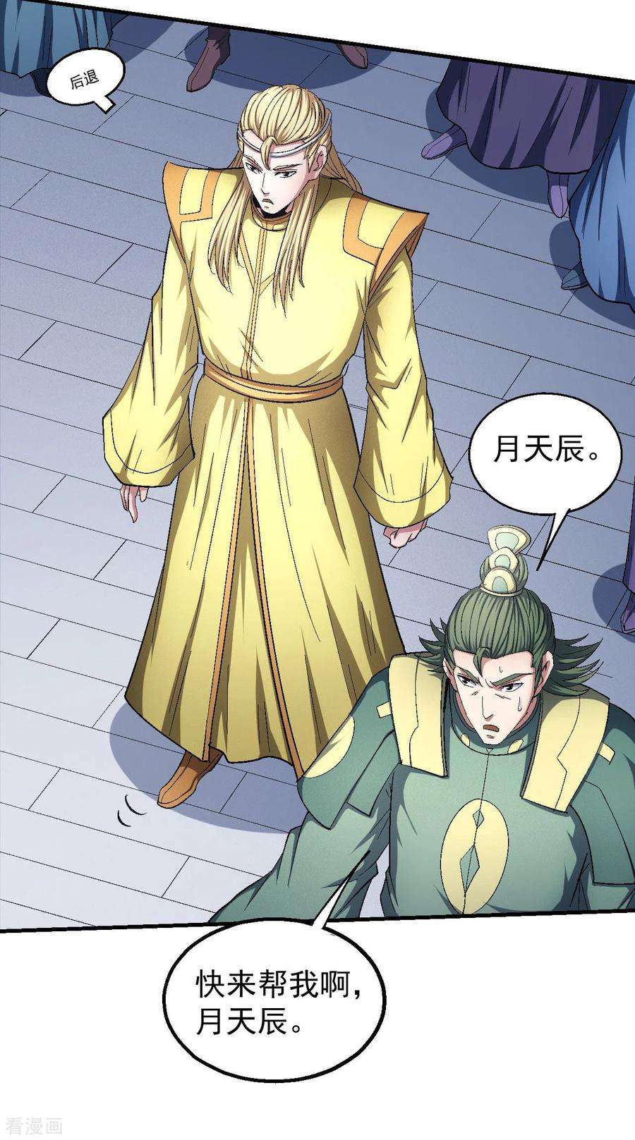 绝世武神144话2 杀禹天行