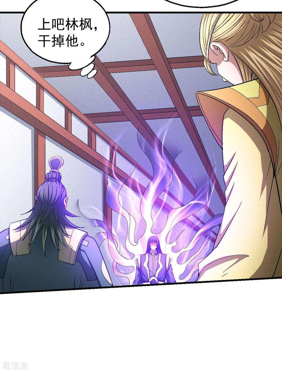 绝世武神144话2 杀禹天行