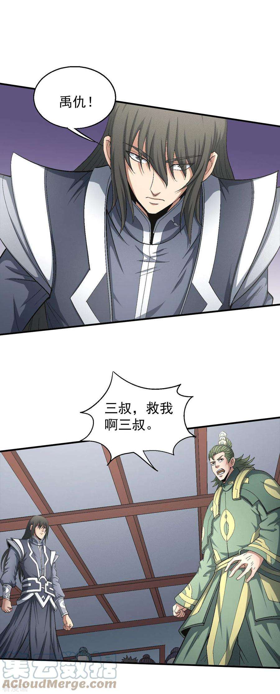 绝世武神144话2 杀禹天行