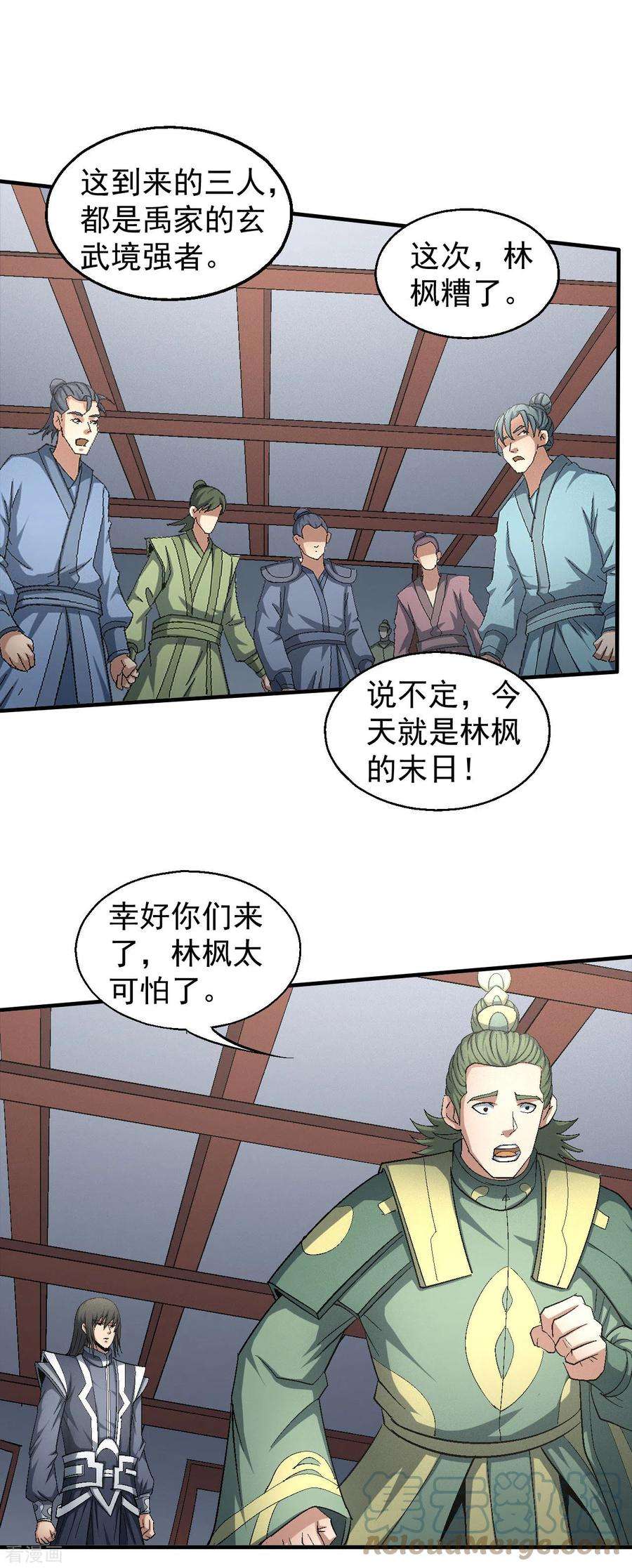 绝世武神144话2 杀禹天行