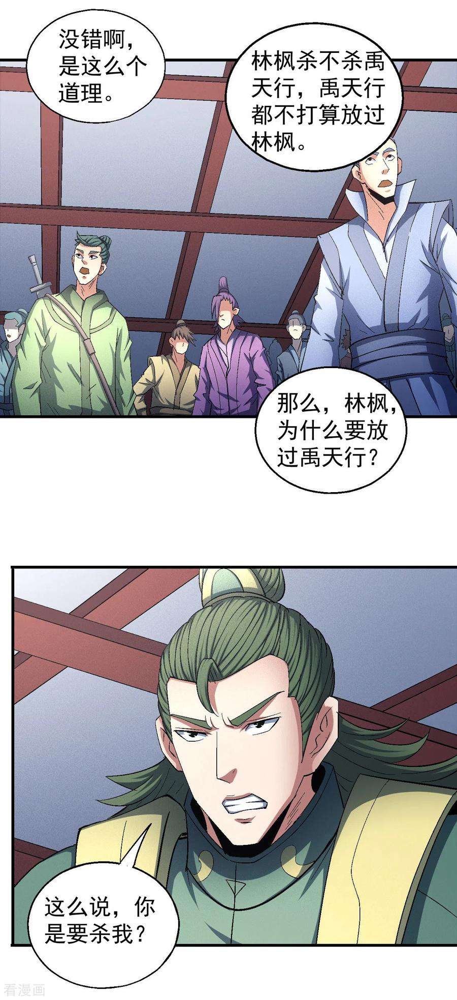 绝世武神144话2 杀禹天行