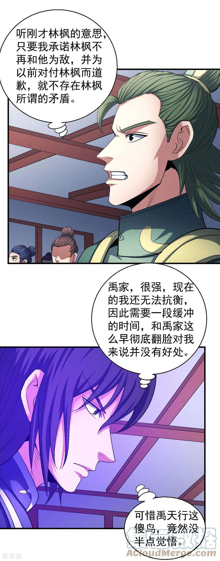 绝世武神144话2 杀禹天行