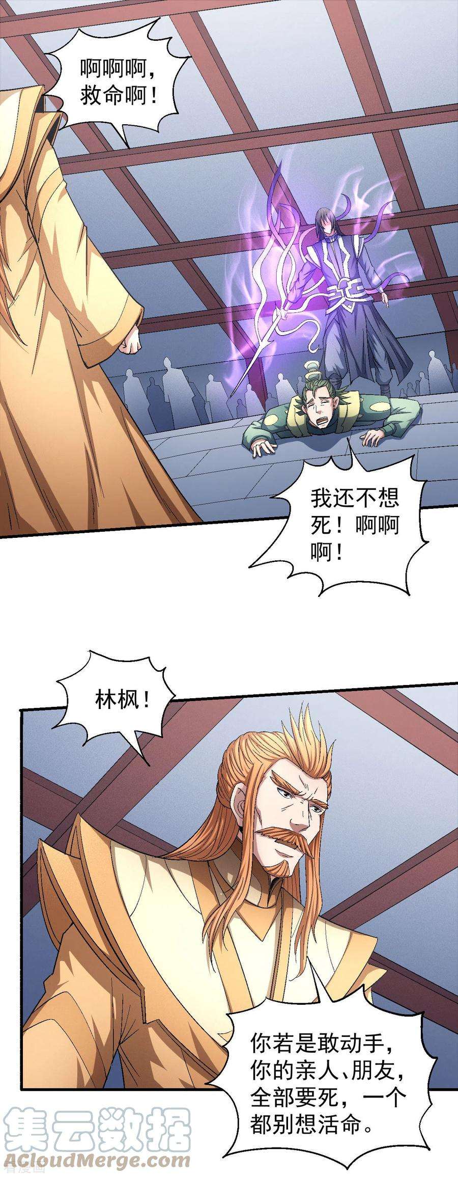 绝世武神144话3 杀禹天行