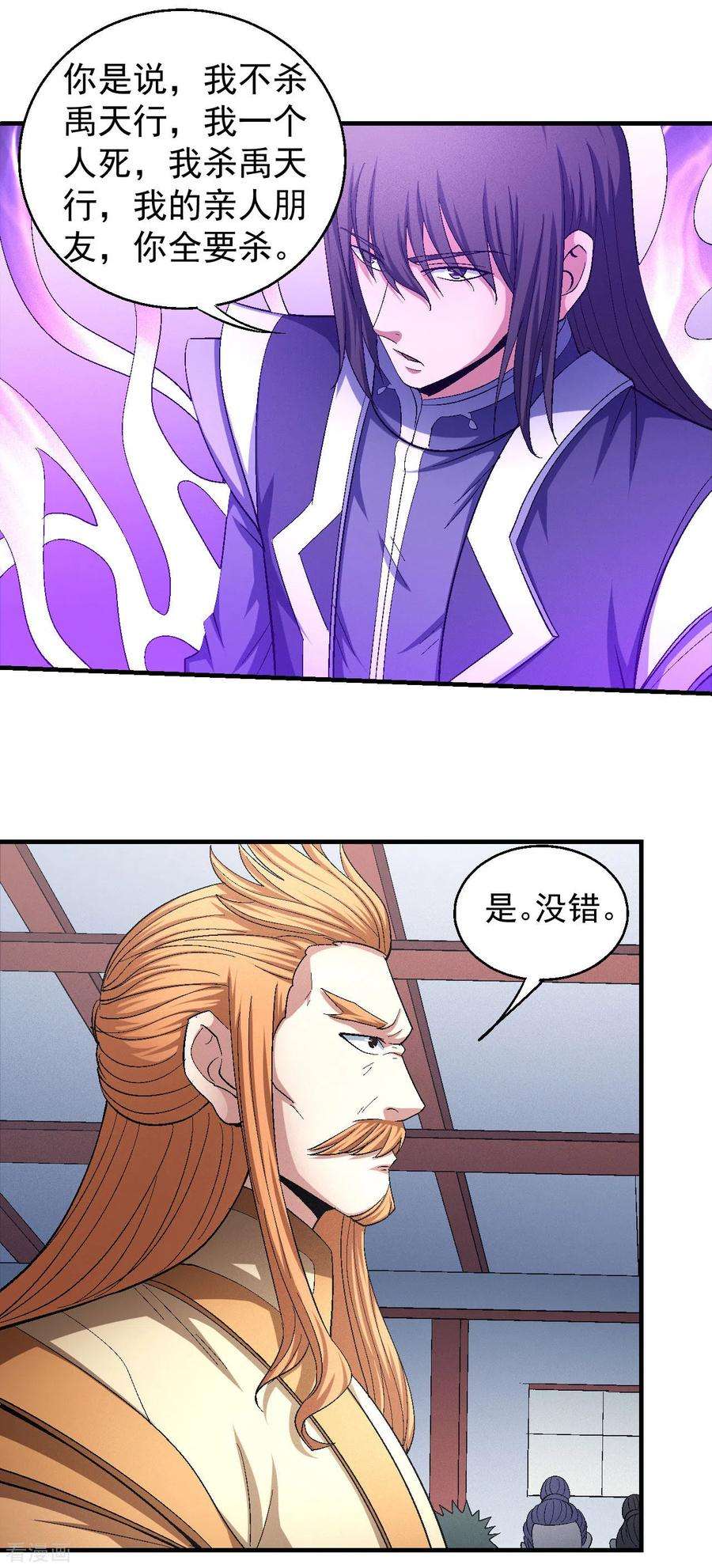 绝世武神144话3 杀禹天行