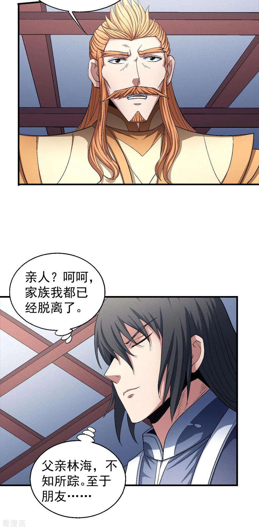 绝世武神144话3 杀禹天行
