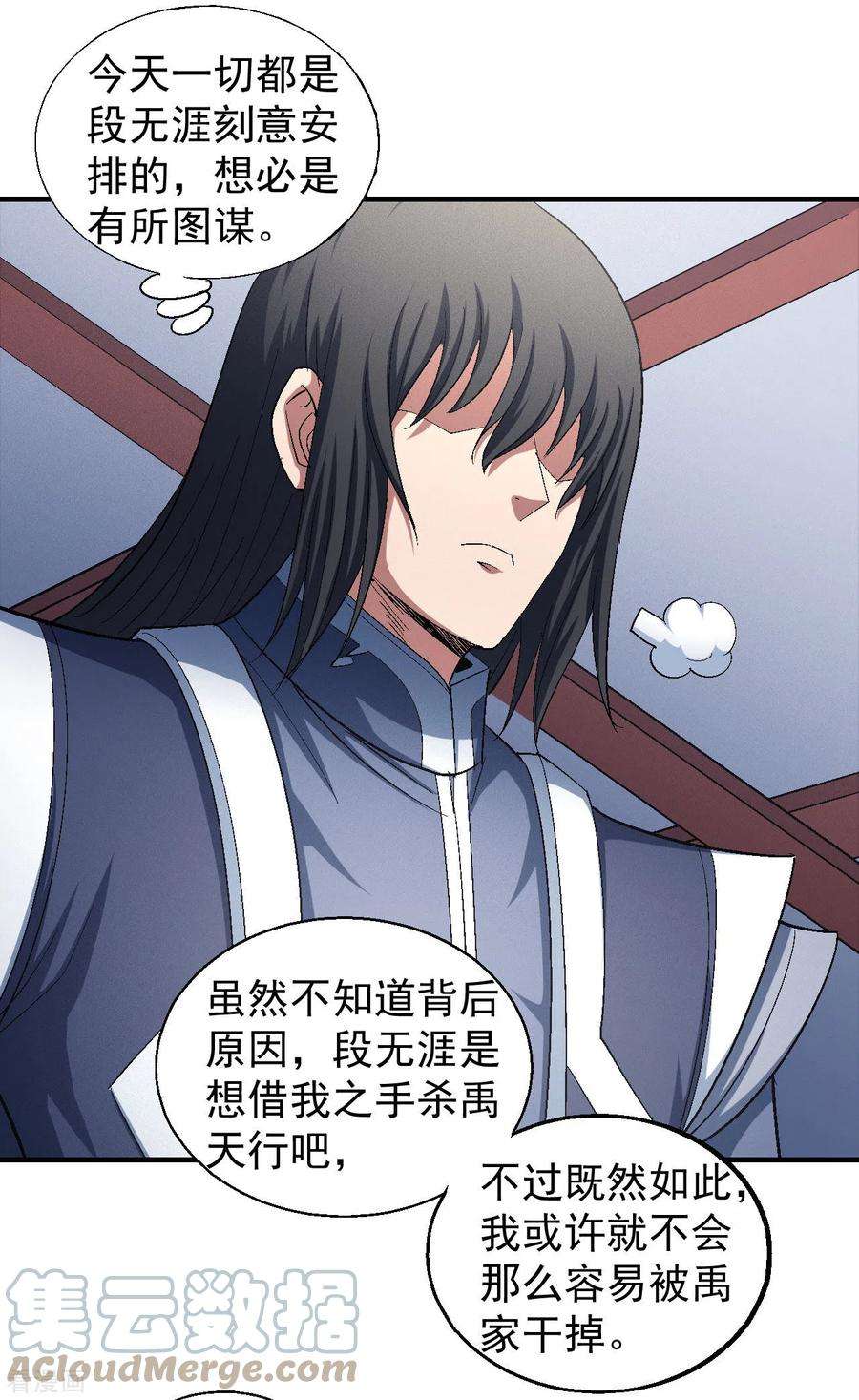 绝世武神144话3 杀禹天行