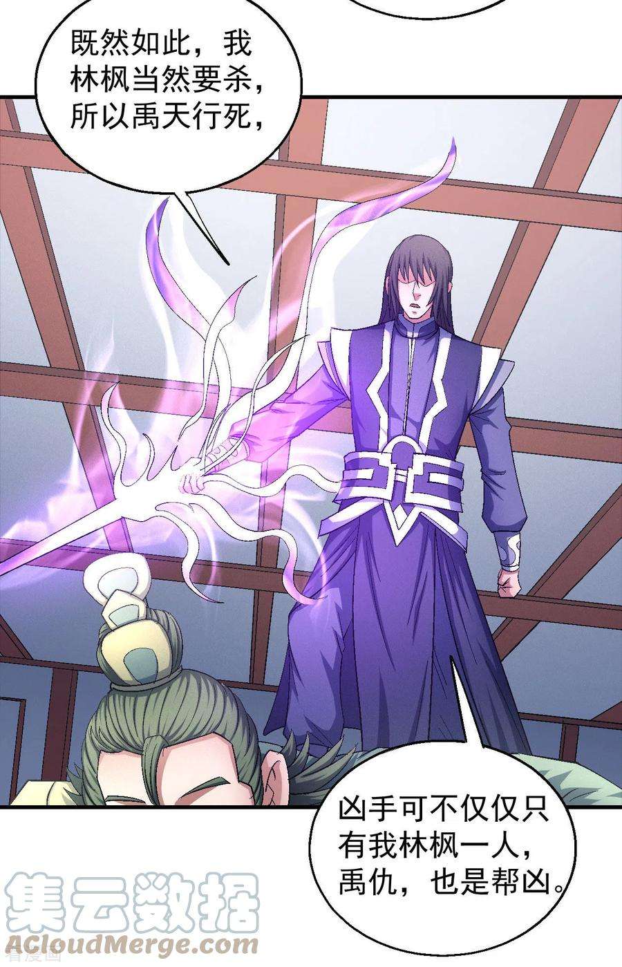 绝世武神144话3 杀禹天行