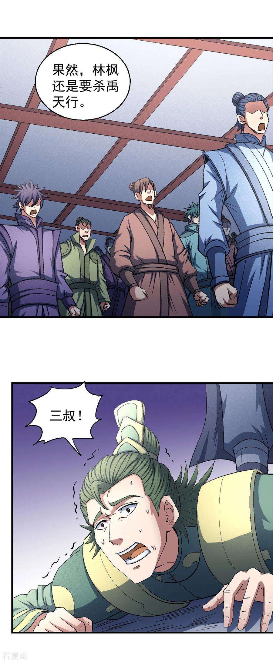 绝世武神144话3 杀禹天行